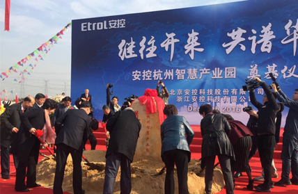 Ankong Smart Industrial Park colocó la primera piedra y comenzó el impresionante debut de iT-Robot (iTR)