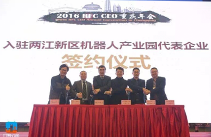 iT-Robots (iTR) firmó un contrato con Liangjiang New Area y se instaló en la Sala de Exposiciones de Robots