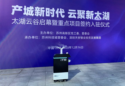 Il robot anti-epidemia iTR presentato a Yungu, lago Taihu, Suzhou