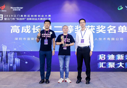 iTR bravely entered the “finals” of the 2019 Jiangmen Double Innovation Competition and successfully “eat chicken”