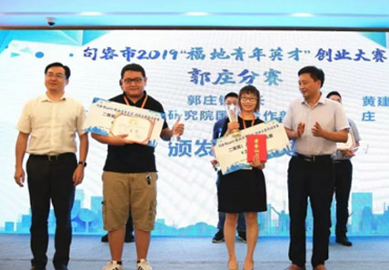 iTR won the second prize of the 2019 Jurong “Fortune Young Talents” Entrepreneurship Competition