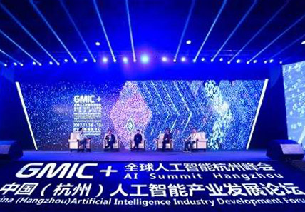 iTR智能无人洗地机亮相GMIC+全球人工智能杭州峰会