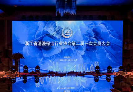 IT- Robotics won the honor of “Top Ten Enterprises of 2020″ by Zhejiang Cleaning and Cleaning Association